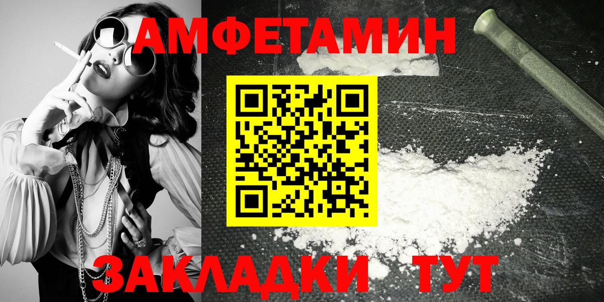 АМФЕТАМИН  Вход с VPN  Коломна  блэк спрут как войти  АМФЕТАМИН 97% 