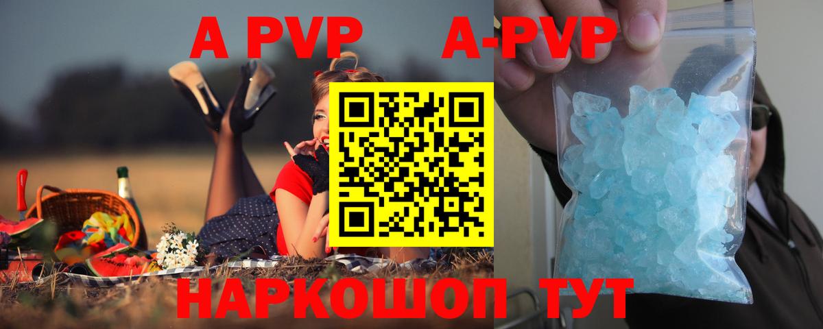 Коломна  A-PVP Соль  Alpha-PVP СК  Alpha PVP мука  Вход с VPN 