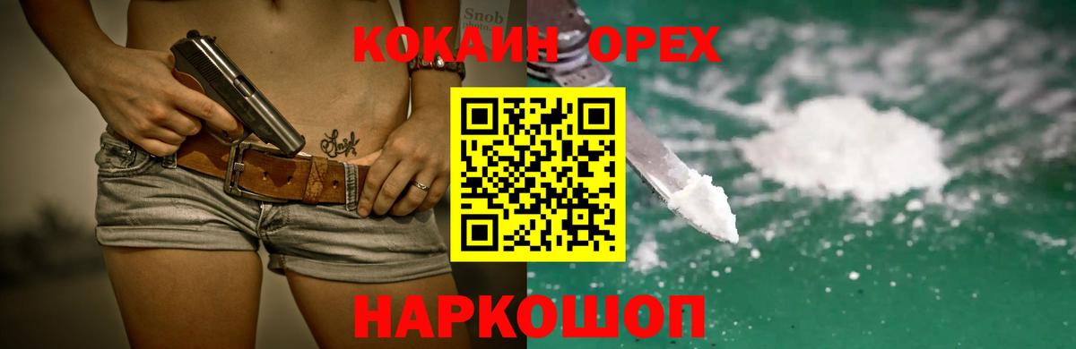 Кокаин Эквадор  Вход с VPN  COCAIN  Коломна 