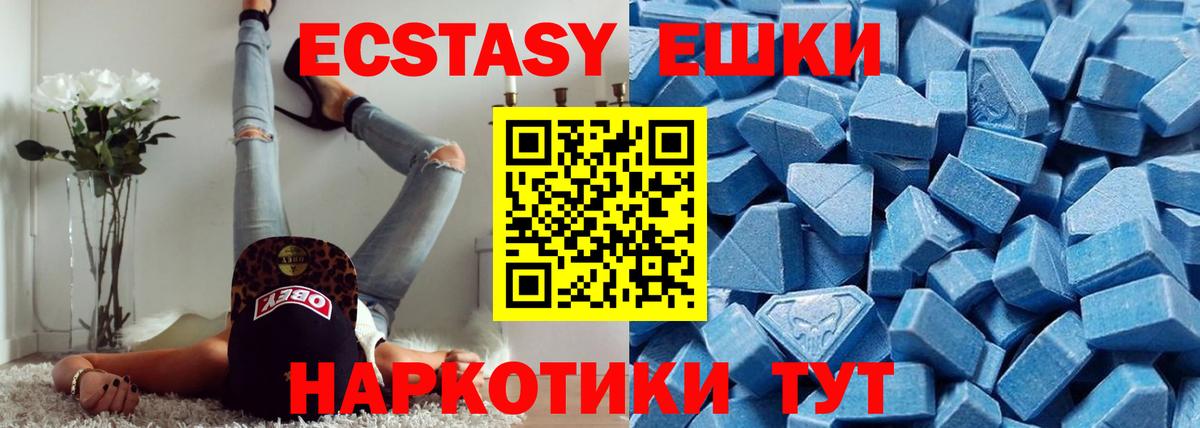 Ecstasy  Ecstasy TESLA  маркетплейс какой сайт  Коломна  Вход с VPN 