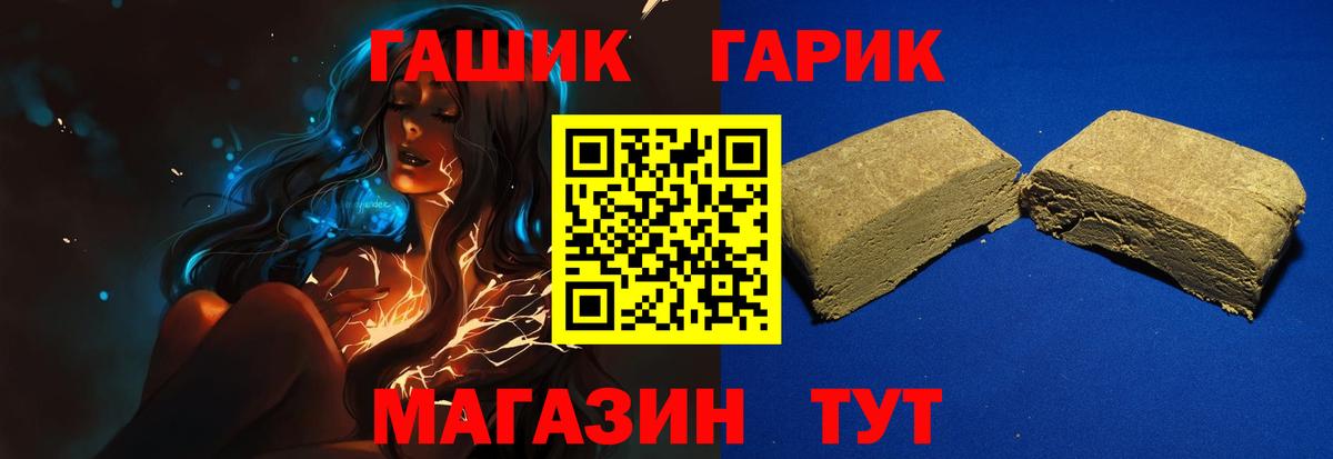 Гашиш гашик Коломна
