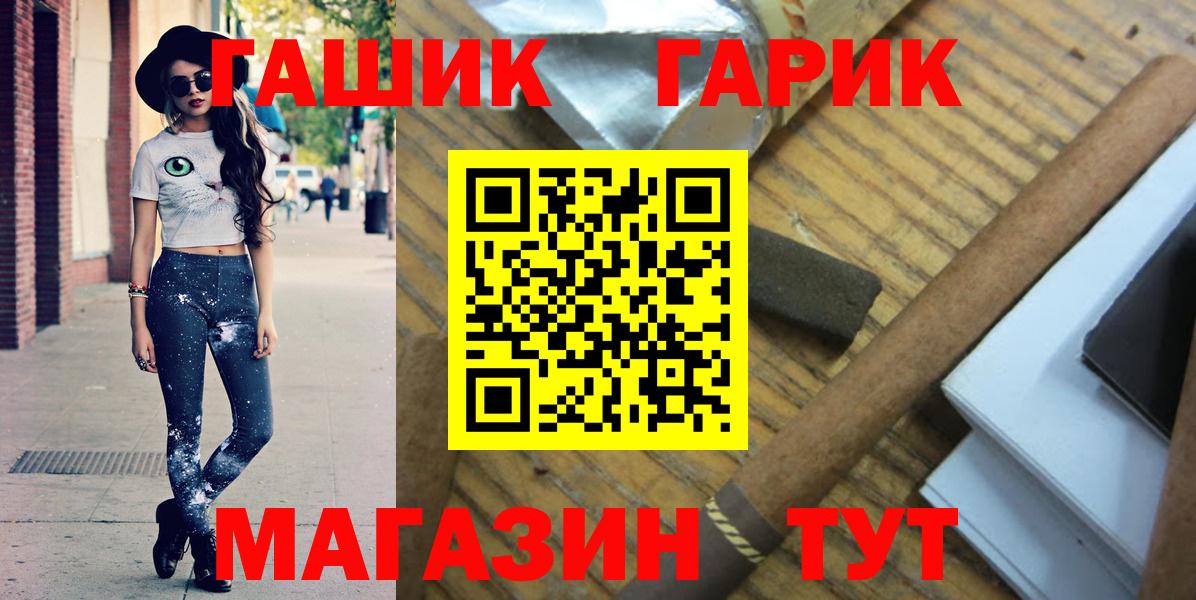 Гашиш гарик  ГАШИШ hashish  Коломна  купить наркотик  Вход с VPN 