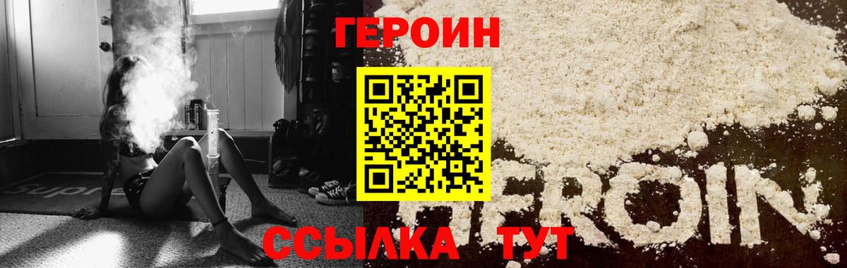 ГЕРОИН  ГЕРОИН афганец  Вход с VPN  Коломна 