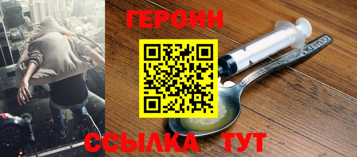 Героин гречка Коломна