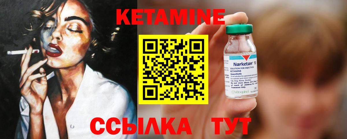 КЕТАМИН VHQ  Кетамин ketamine  ссылка на мегу вход  Коломна  Вход с VPN 