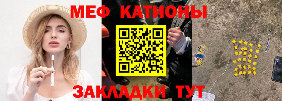МЕФ кристаллы Коломна