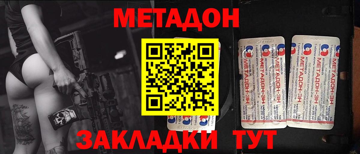 Коломна  МЕТАДОН белоснежный  Вход с VPN 